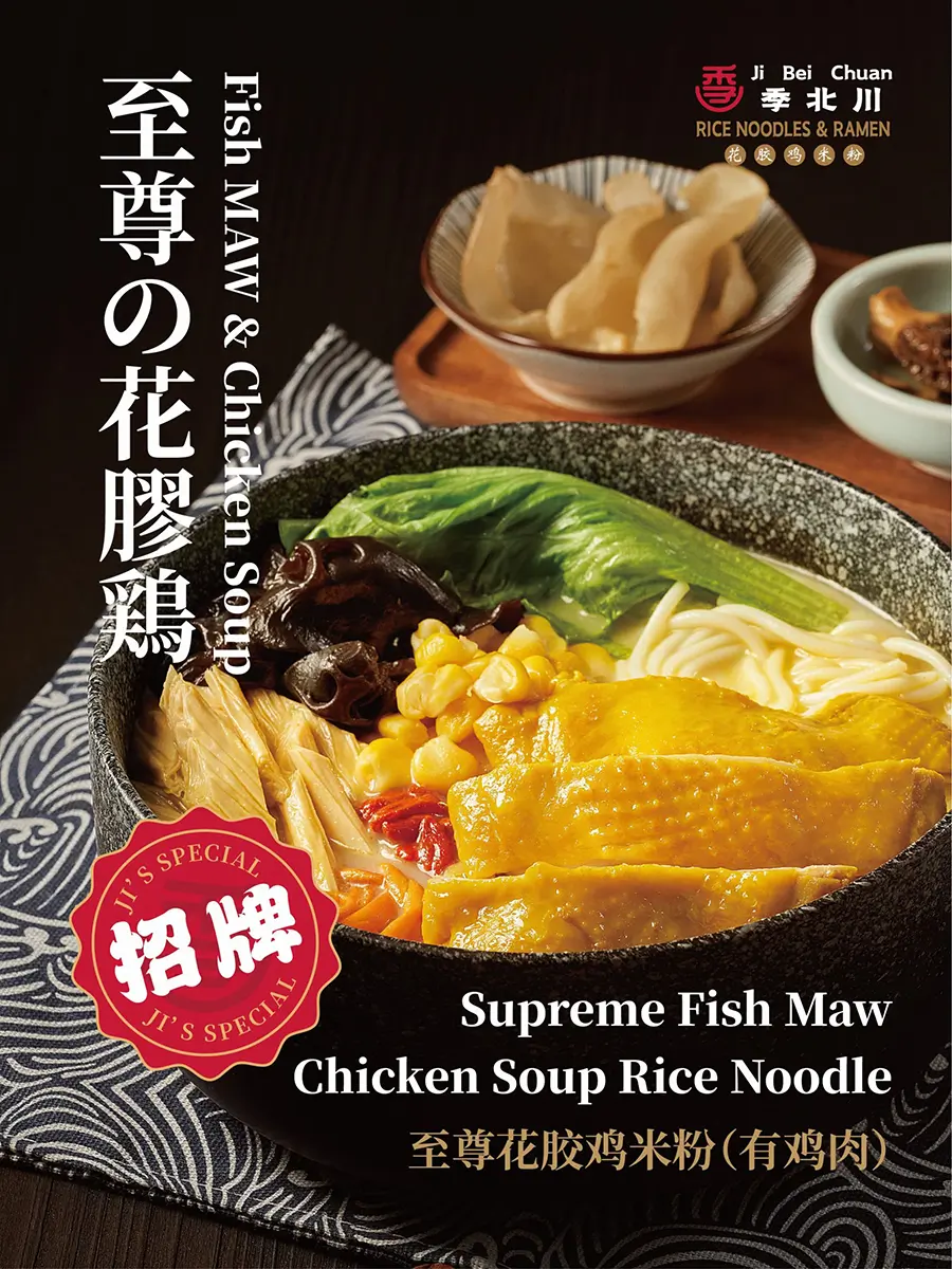 Chinese Restaurant Ji Bei Chuan Rice Noodles & Ramen | Orlando